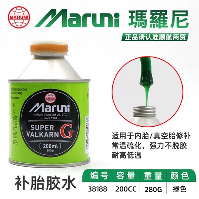 日本进口玛罗尼胶水正品马罗尼胶