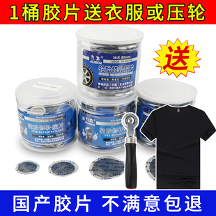 九本补胎胶片汽车真空胎冷补贴片泰克硫化胶水内外胎补胎胶皮补片