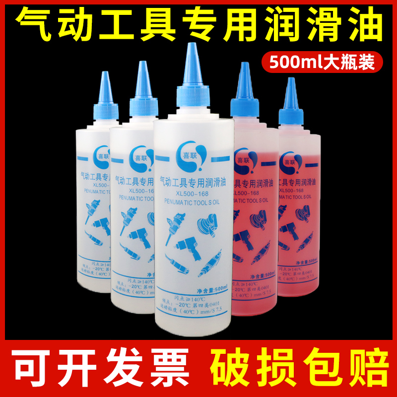 气动工具专用润滑油风炮保养油