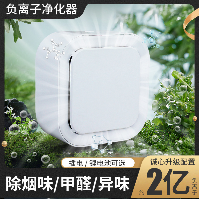 空气净化器负离子除甲醛神器PM2.5家用卧室办公室除烟异味