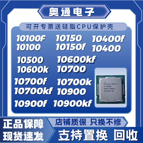 Intel/英特尔 其他 i5 10400拆机散片 LGA1200台式机CPU