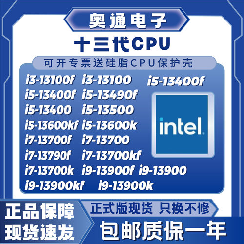 Intel/英特尔 其他Intel i5-13490F 全新台式机CPU
