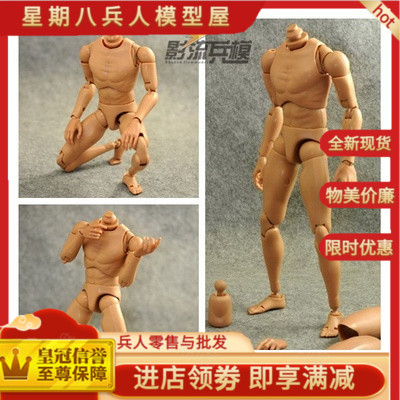 现货 1/6兵人模型 B001窄肩素体 男素体 第四代加强版 仿HT素体