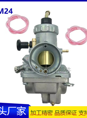 VM24适用雅马哈YAMAHA DT125 DT175 RX125米库尼二冲摩托车化油器