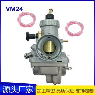 VM24适用雅马哈YAMAHA DT125 DT175 RX125米库尼二冲摩托车化油器