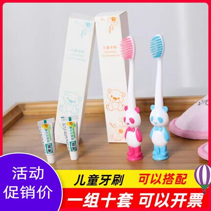 儿童一次性牙刷酒店宾馆待客名宿高档套装卡通牙膏牙刷6-12岁10套