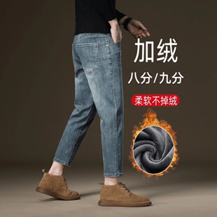 加绒男士八分牛仔裤2025秋冬新款直筒修身休闲厚矮小个子加九分裤