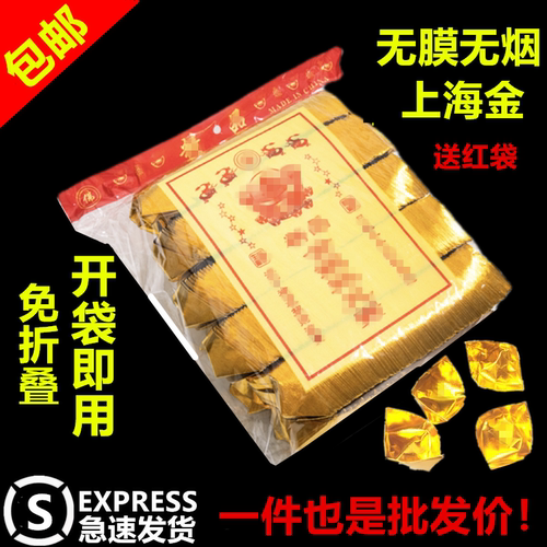 金元宝成品手工折成品