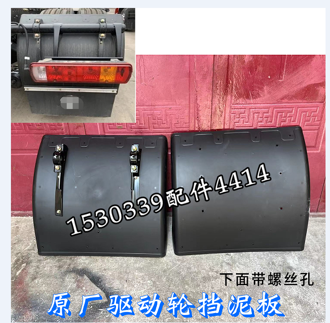 适配福田欧曼gtlest后轮挡泥板