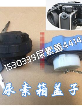 适配福田戴姆勒汽车配件欧曼GTL尿素盖ETX EST螺纹口尿素箱盖子