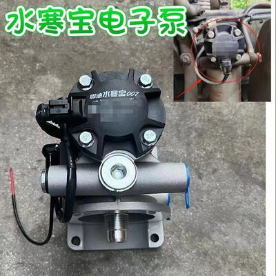 欧曼油水寒宝电子泵总泵