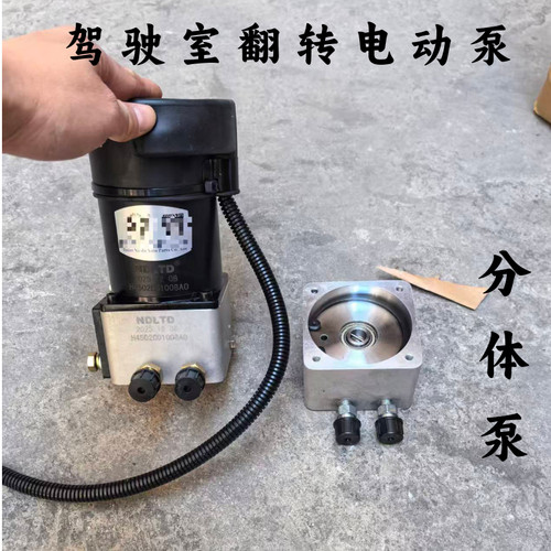 适用于福田欧曼GTLEST驾驶室举升泵分体电动泵举升油泵底座修理包