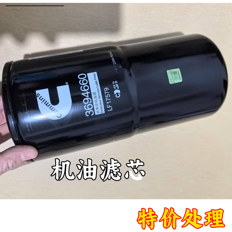 适用欧曼柴滤GTLEST福田康明斯机滤福康滤芯三滤 机油滤清机滤