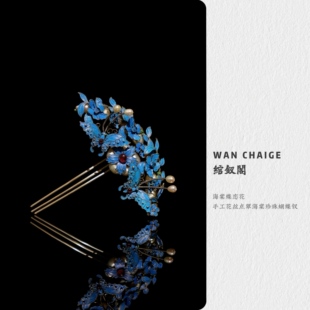 绾钗阁2025年5月上新 手工花丝镶嵌点翠葡萄花钗系列 点翠小发簪