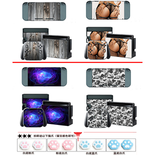 Switch痛贴SwitchOLED全套贴纸NS彩贴主机底座手柄贴膜可订制图案