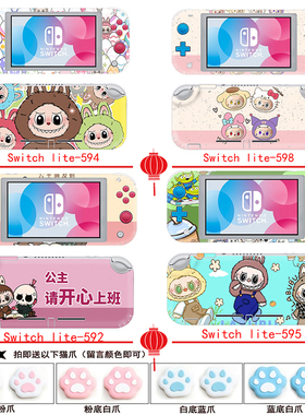SwithLite游戏机主机贴纸痛贴爆火拉布布贴膜机身NS labubu可订制