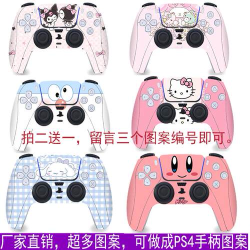 PS5系列手柄贴纸光驱痛贴数字库洛米玉桂狗星之卡比三丽鸥多拉A梦