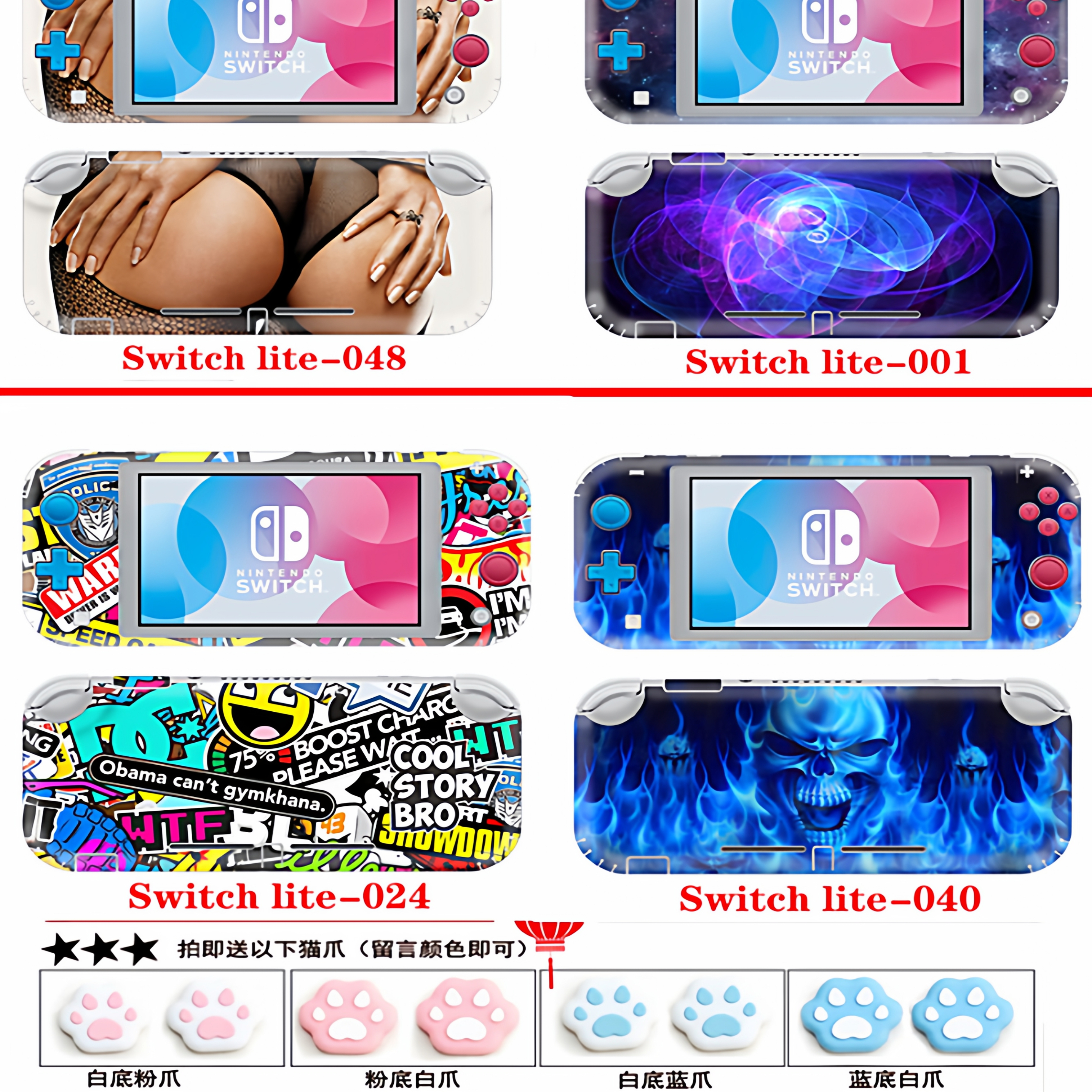 任天堂Switchlite痛贴全套贴纸彩贴 痛机贴 贴纸贴膜星空木纹迷彩