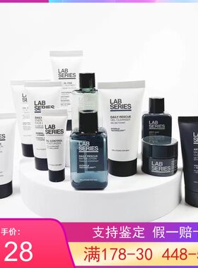 LAB朗仕 多功能多效锋范乳液 爽肤水 洁面洗面奶精华小样