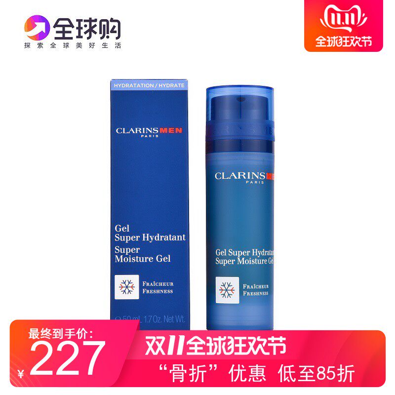 日上免税 娇韵诗 男士面霜植物保湿啫喱50ml 滋润凝露清爽乳液