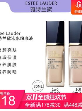 雅诗兰黛沁水粉底液持久遮瑕30ML