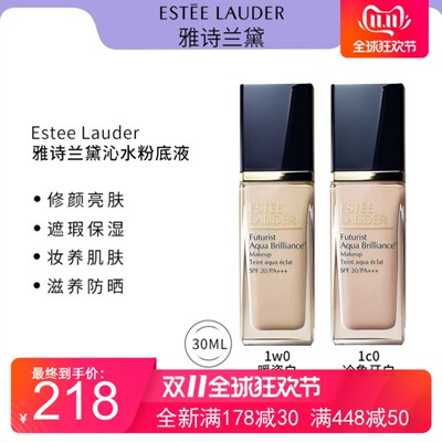 雅诗兰黛沁水粉底液持久遮瑕30ML