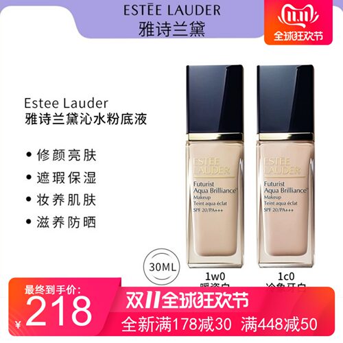 雅诗兰黛沁水粉底液持久遮瑕30ML