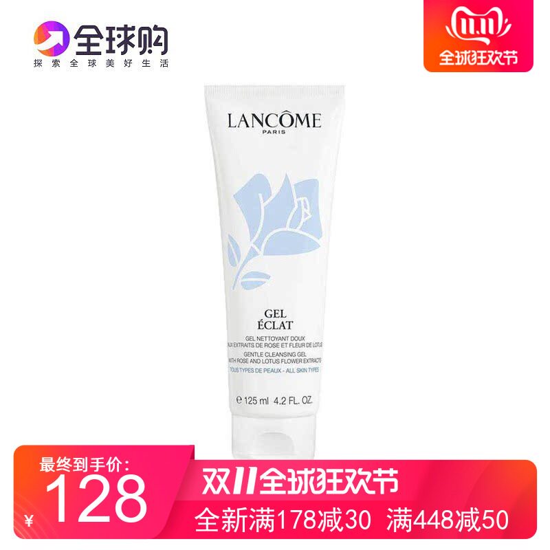 Lancome兰蔻洗面奶蓝色粉色清莹柔肤洁面乳125ml深层清洁温和控油