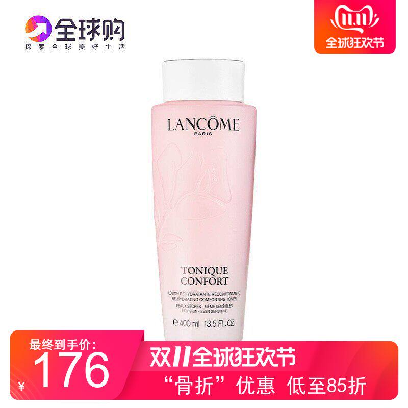 兰蔻400l新版渐变大粉水新清滢柔肤补水保湿舒缓爽肤水包邮