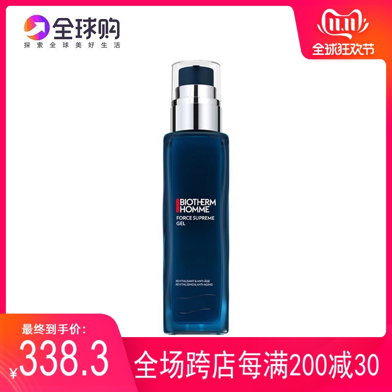 碧欧泉 新版男士蓝钻乳液 滋养御尊紧致润肤乳100ML加量版抗皱