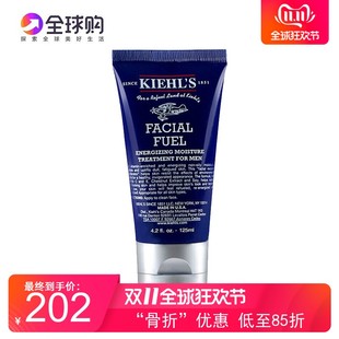 日上免税 科颜氏男士活力清爽保湿乳液125ml 改善暗沉 现货