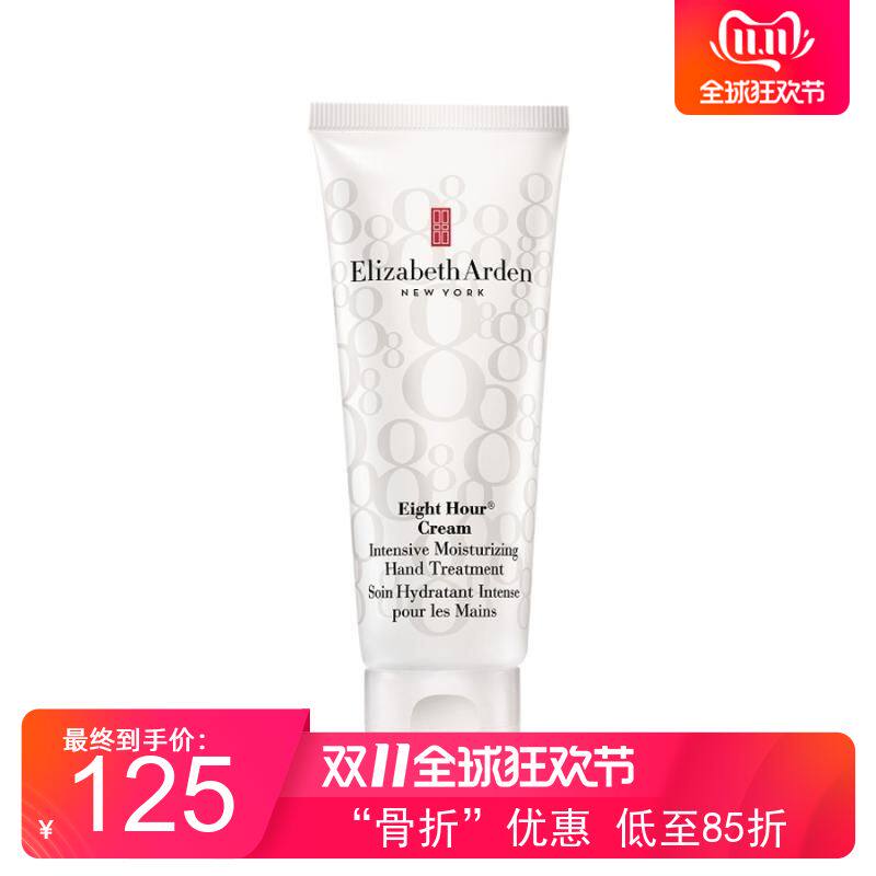 伊丽莎白雅顿8小时经典润泽护手霜防裂滋润保湿75ML现货,美容护肤/美体/精油,护手霜,淘宝优惠券,粉丝福利购,淘宝优惠卷