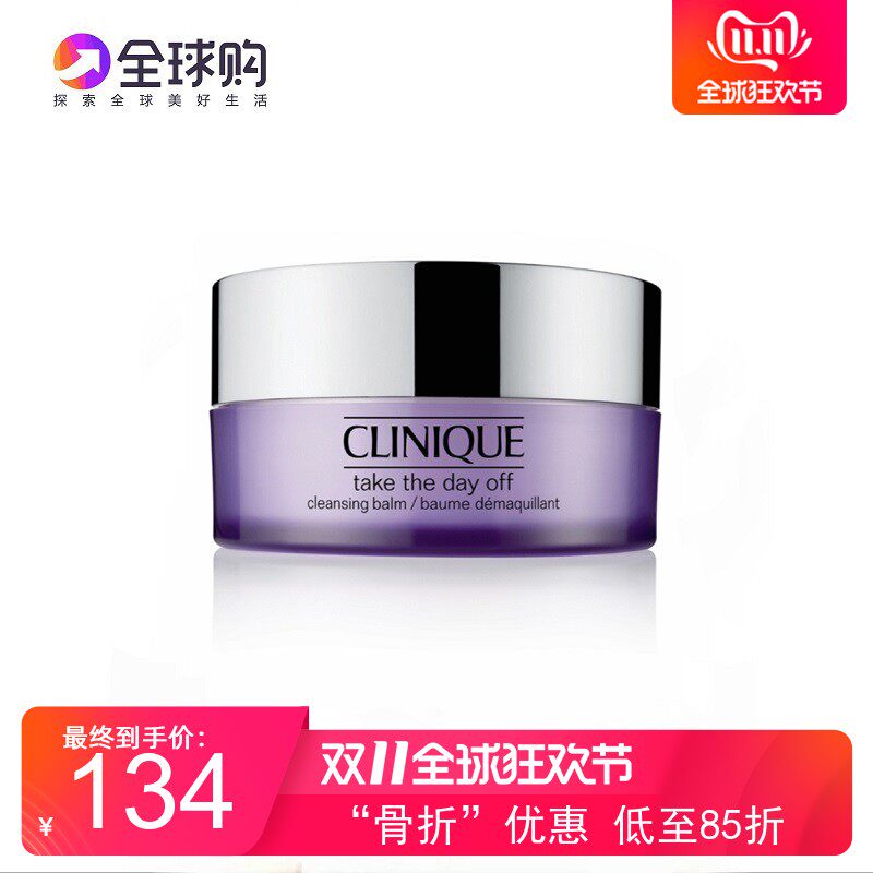 倩碧紫胖子面部眼部卸妆霜125ML