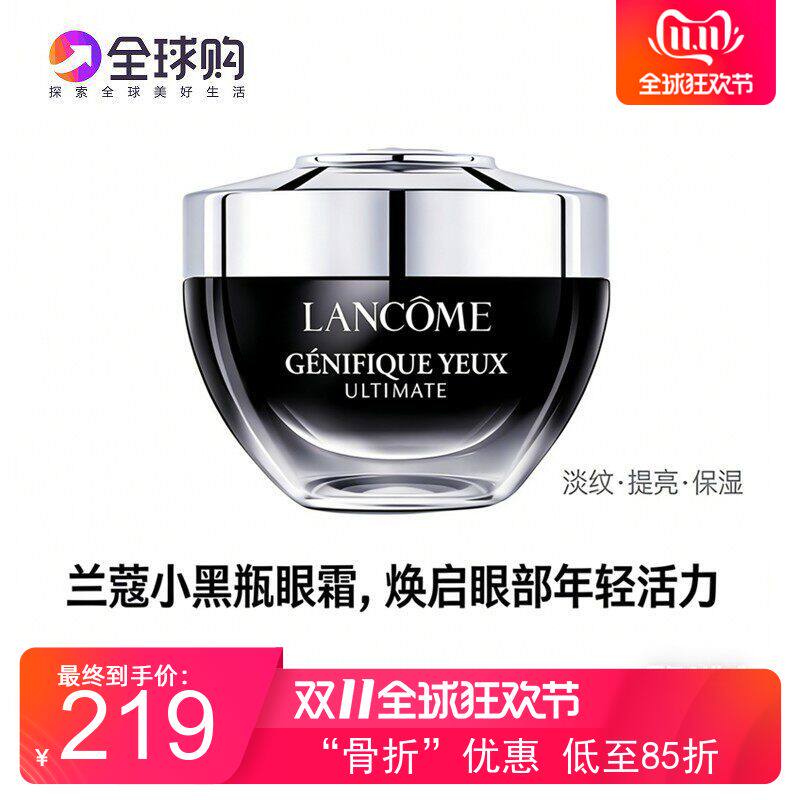 新版兰蔻超修小黑瓶精华眼霜淡化细纹黑眼圈20ML紧致精华包邮
