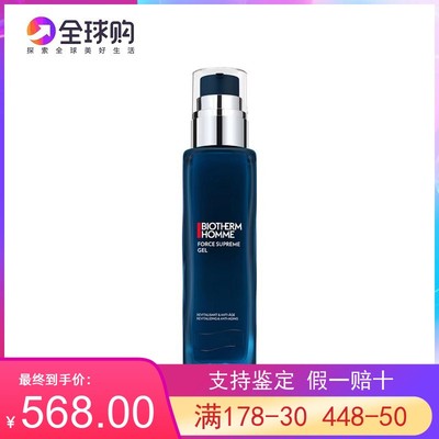 碧欧泉新版蓝钻润肤乳液100ML
