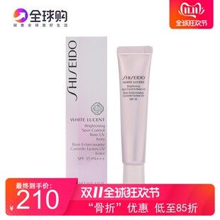 资生堂新透白美肌亮润色控霜SPF35 遮瑕防晒隔离霜30ml 现货包邮