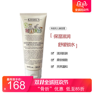 Kiehl's科颜氏婴儿儿童宝宝营养保湿柔嫩面霜滋润锁水身体乳200ML