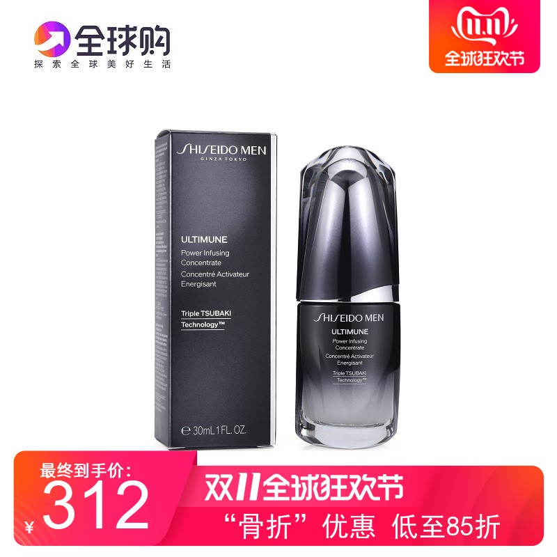 日上免税 资生堂新版男士焕能肌活精华露50ml 黑腰子淡化细纹现货