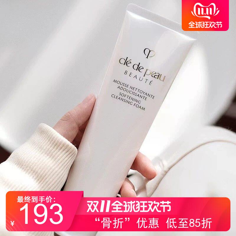 CPB肌肤之钥洗面奶清爽型滋润型洁面乳125ML