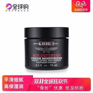 现货 淡纹紧实面霜50ML75ML抗衰老高保湿 日上免税 科颜氏男士