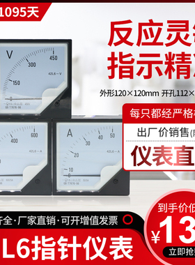 42L6电流表50/5 100/5 指针式表头频率功率因数表电压表450V 500V