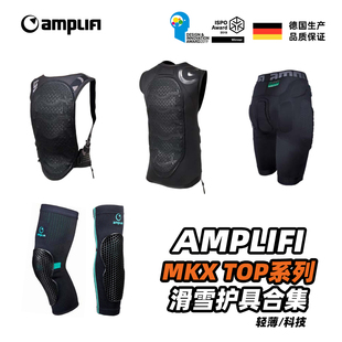 AMPLIFI 滑雪护膝肘新手护具防撞背心防摔单板双板护臀垫冬季护肘