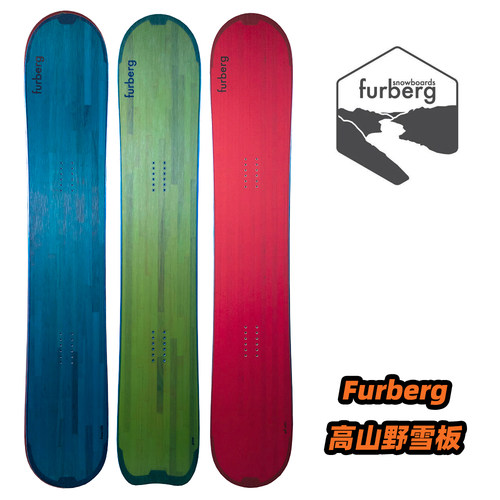 现货Furberg经典款单板滑雪板高山粉雪全地形自由式大山野雪板