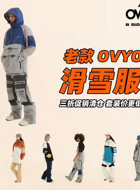 OVYO滑雪服防水保暖冬季