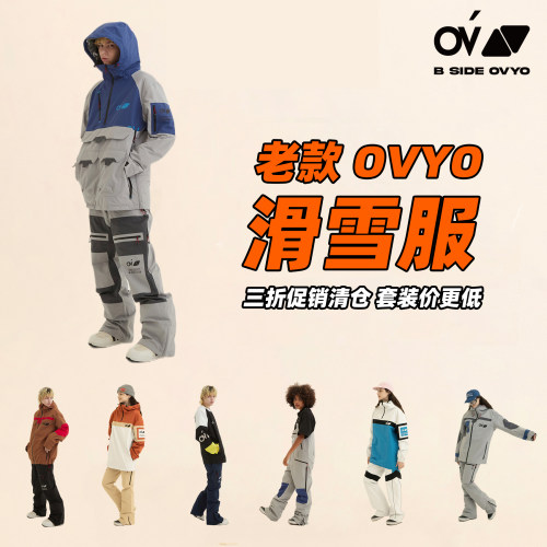 OVYO滑雪服防水保暖冬季