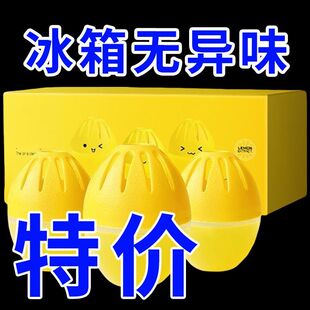 异味滚蛋冰箱除味剂冷冻室冷藏除臭盒杀菌保鲜清新净化去异味神器