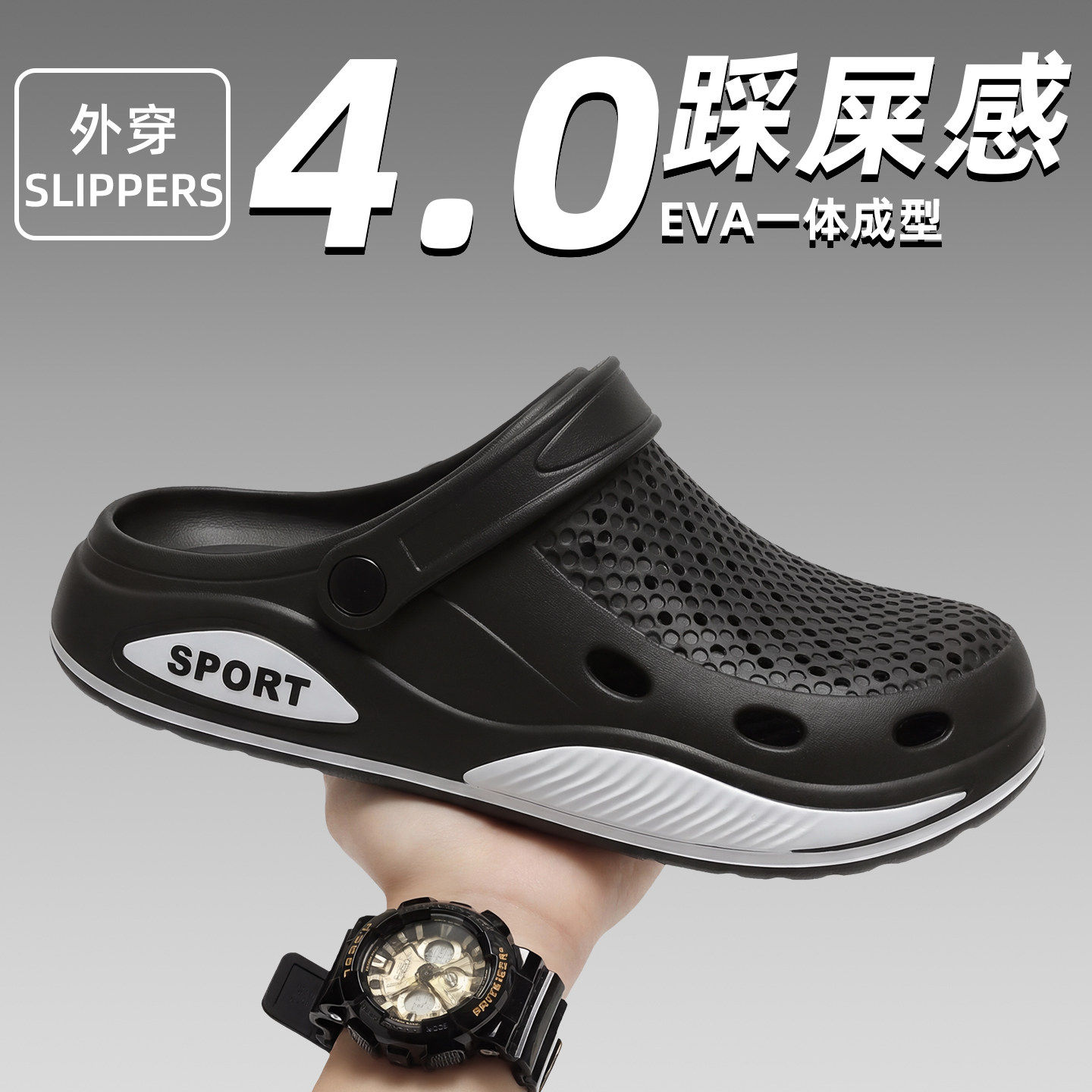 踩屎感洞洞鞋男士夏季2026新款厚底防滑户外足弓支撑不累脚凉拖鞋