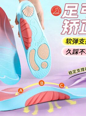 邦尼世家足弓支撑鞋垫运动减震男女款扁平足专用矫正腿型久站不累