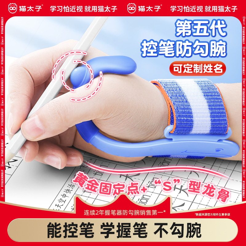 握笔矫正器幼儿园抓笔训练小学生初学者练字纠正写字姿势矫正神器