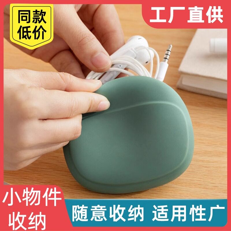 有线耳机收纳盒数据线硅胶包保护套蓝牙耳机收纳包无线耳机整理袋
